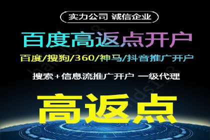 百度竞价广告收费标准详解