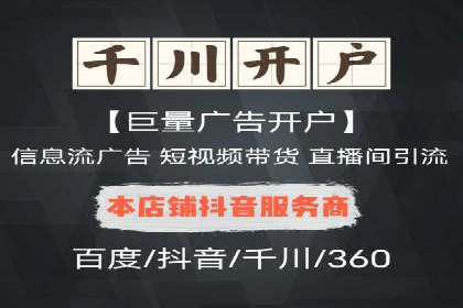 百度推广服务费：中小企业营销新选择